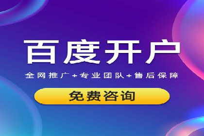 百度竞价多少钱？看广告主如何精准投放提高效果